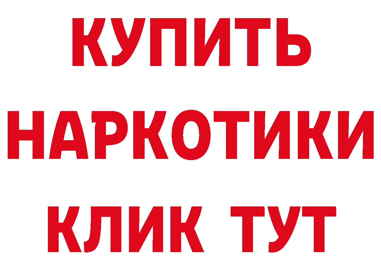 Наркошоп нарко площадка состав Сарапул